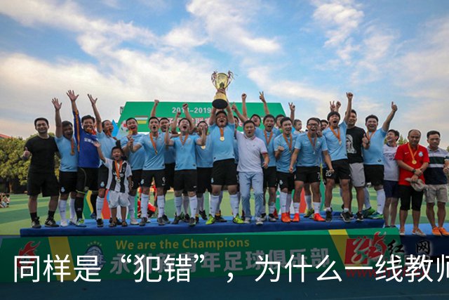同样是“犯错”，为什么一线教师的责任体系可以细到“教学事故”，但有些行政环节出现失误，最后往往只剩一句“麻烦老师重新提交一下”
