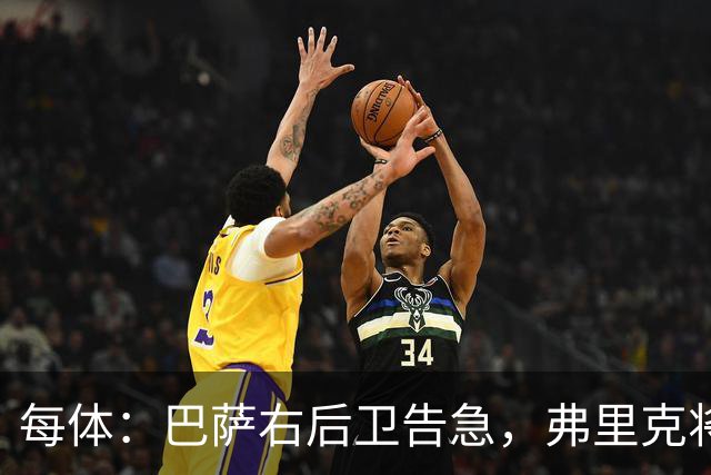 每体：巴萨右后卫告急，弗里克将征召吉列姆-维克托