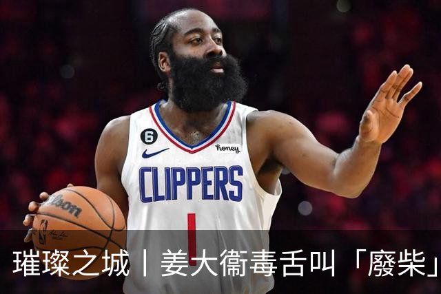 璀璨之城丨姜大衞毒舌叫「廢柴」被推落樓梯 江美儀白髮神級變面