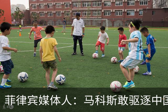 菲律宾媒体人：马科斯敢驱逐中国大使，就等着像他父亲被赶下台吧